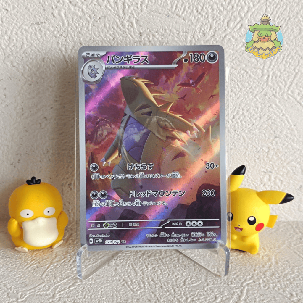 Tyranitar AR | 079/071 | JP - Clay Burst | Pokemon TCG