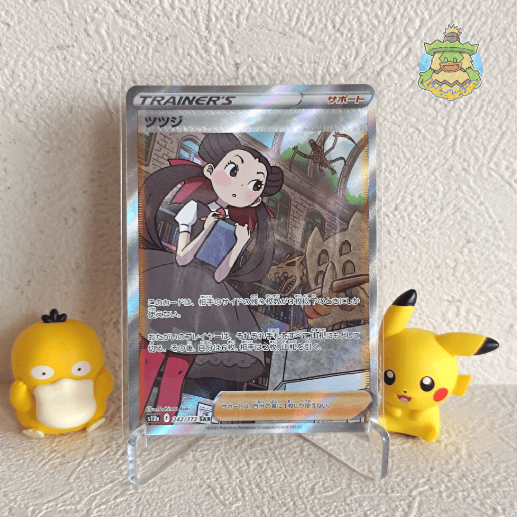 Roxanne SAR | 242/172 | JP - VSTAR Universe | Pokemon TCG