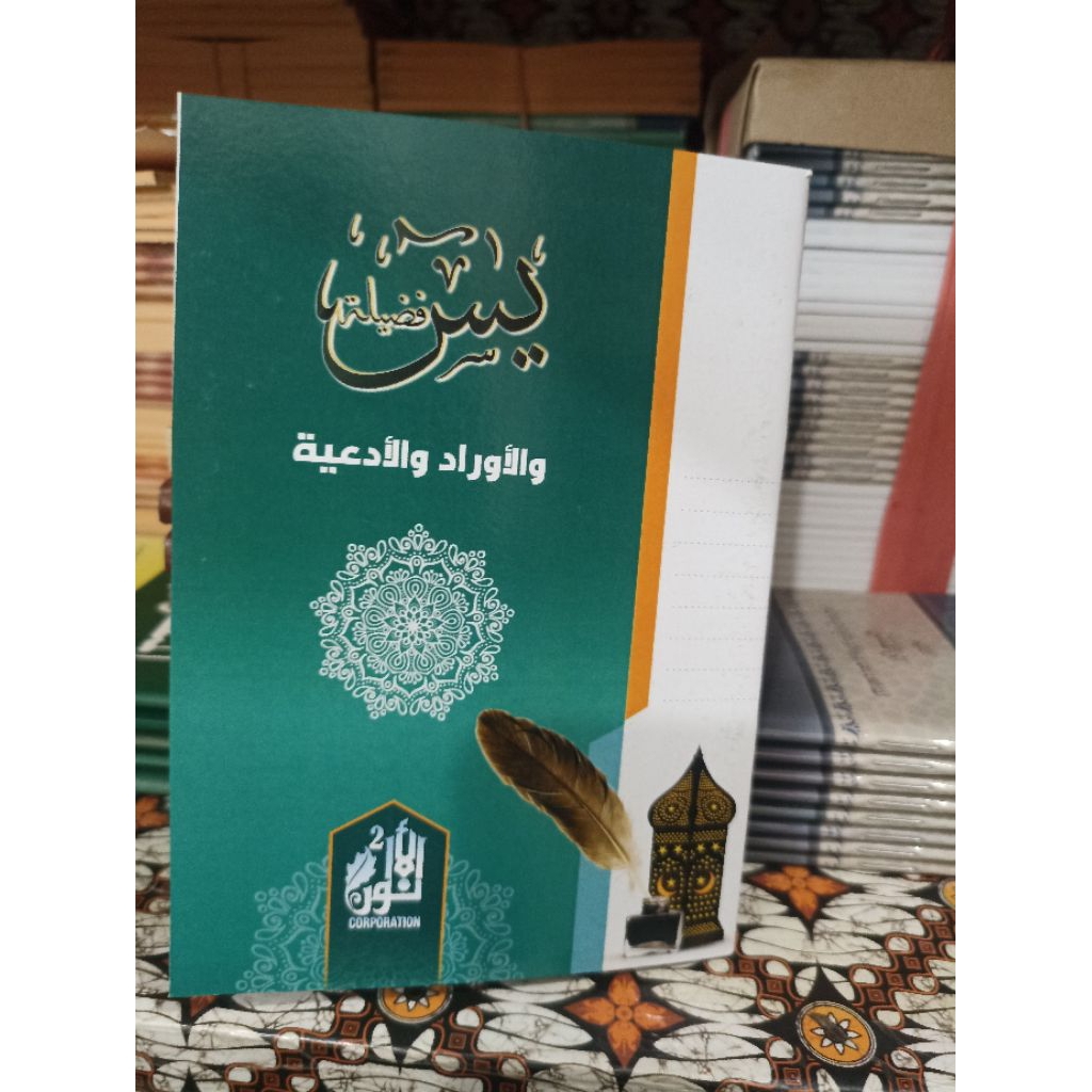 Kitab yasin fadhilah rotib haddad wirdul latif pondok pesantren al anwar sarang