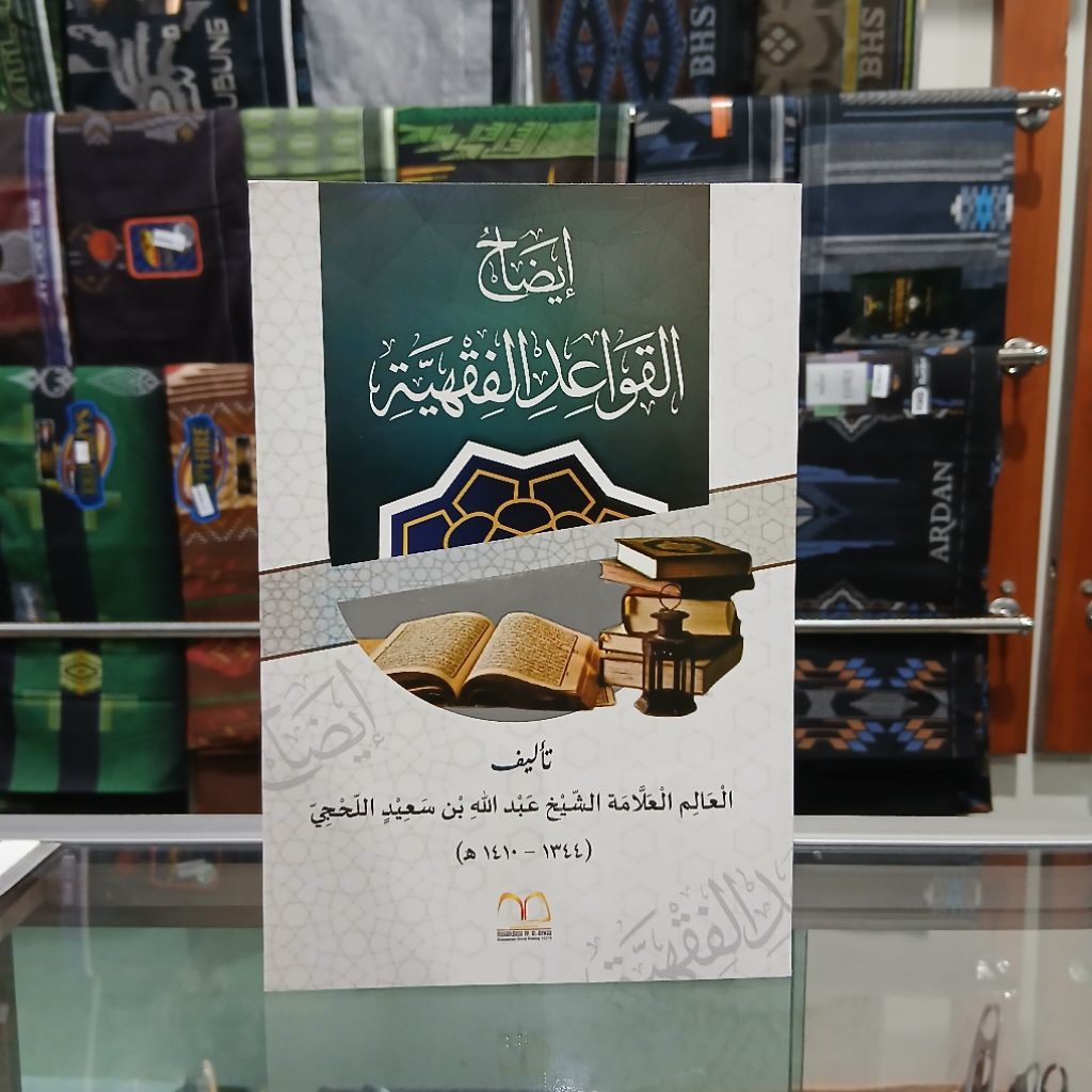 Kitab Idlohul Qowaid Fiqhiyah - Qoidah Fiqih - Qowaidul Fiqhiyyah Ltn Mhd