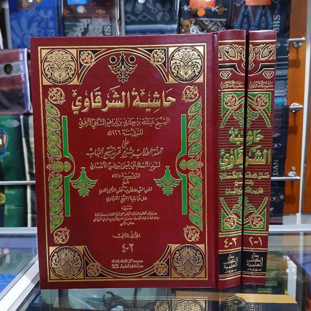 Kitab Hasiyah Syarqowi - Syarqowi 2 Jilid Dki Beirot - Hasyiyah Syarqowi Kuning