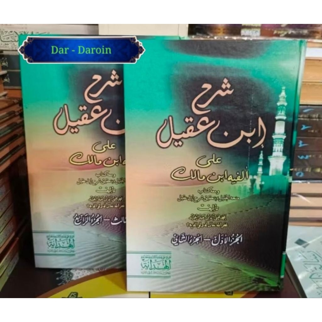 Qodil Qudot • 2 Jilid • Teks Atas Bawah + Minhatul Jalil