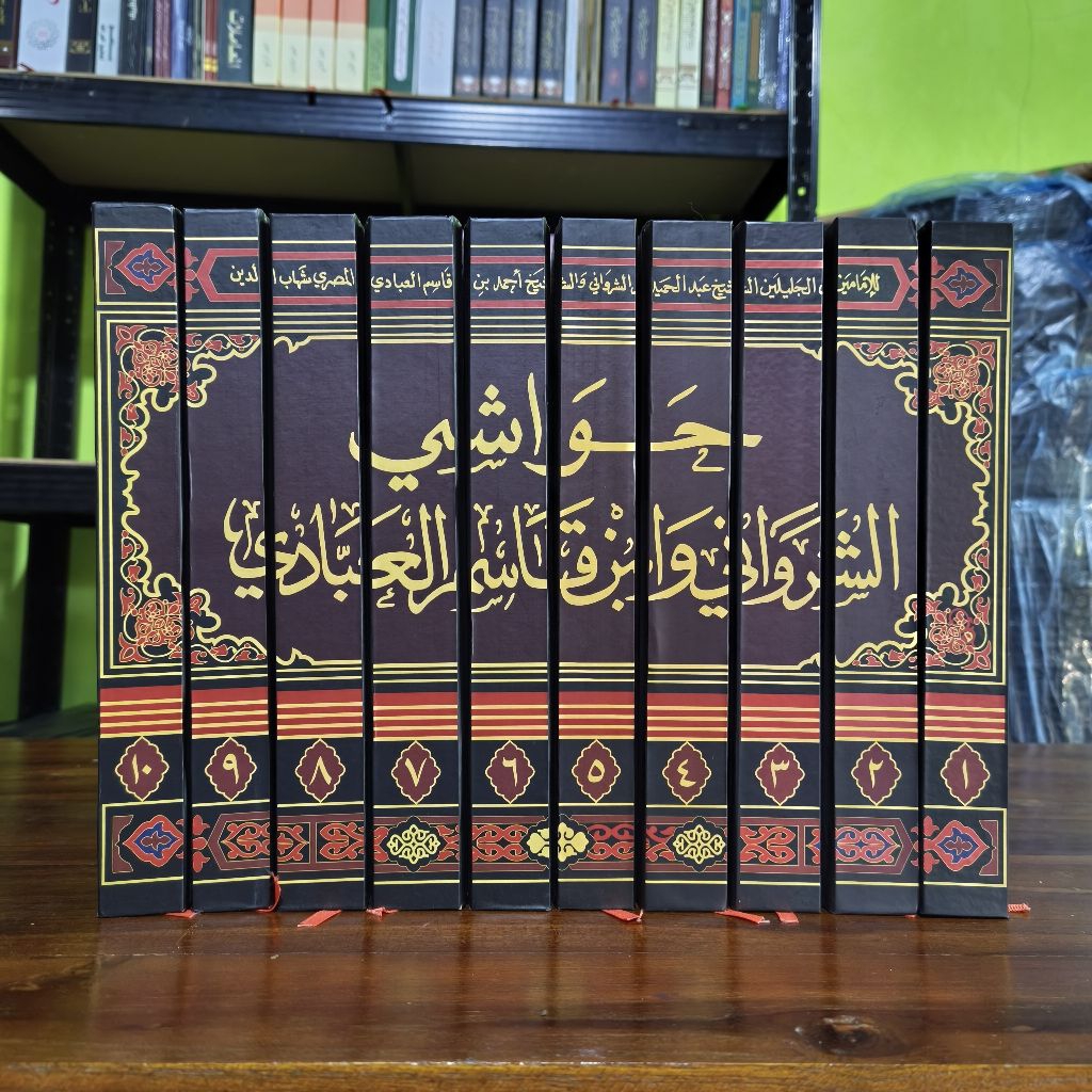Hawasyi Syarwani Syarah Tuhfatul Muhtaj Syarah Al Minhaj