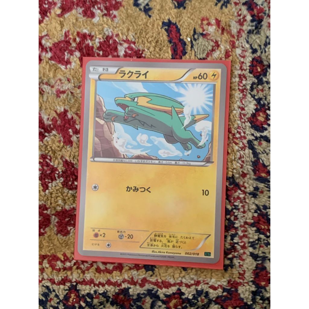 Electrike Pokemon Japanese