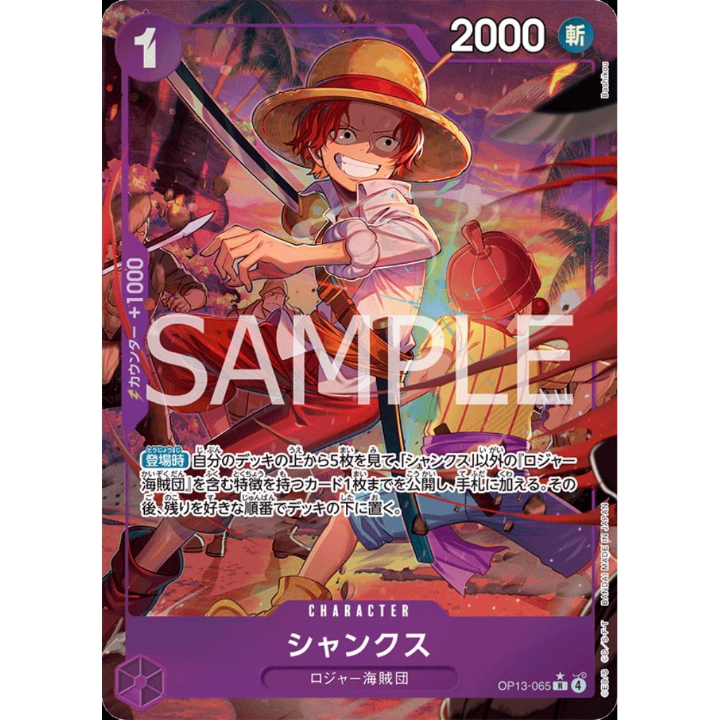 One Piece OP13 R* OP13-065 SHANKS | RARE PARALLEL | One Piece TCG ORIGINAL | FREE 4 CARDS REGULER RA