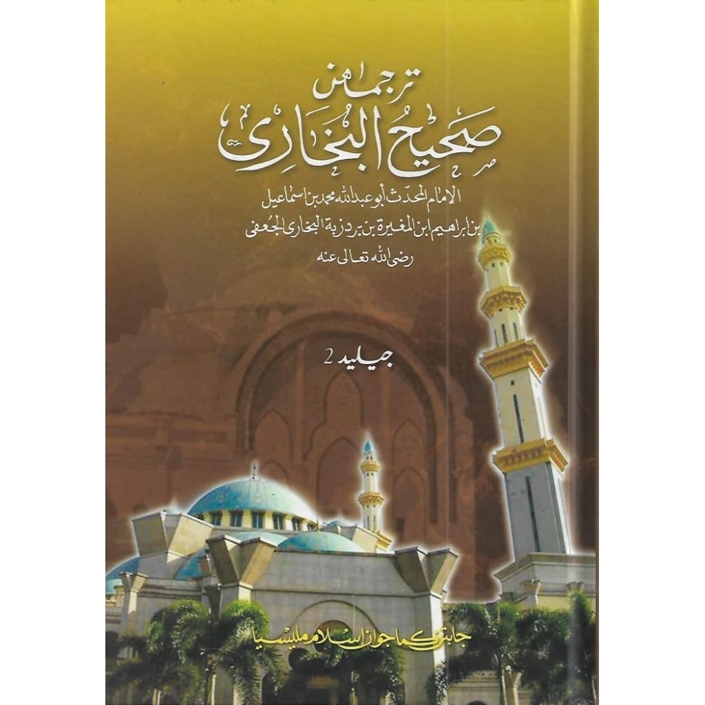 Terjemahan Shahih Al-Bukhari Jilid 2