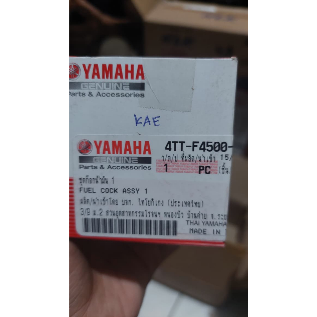 (YGP) Membran Bensin 4TT Original Yamaha Genuine Parts Kran Bensin Mio Lama Mio Smile Mio Soul