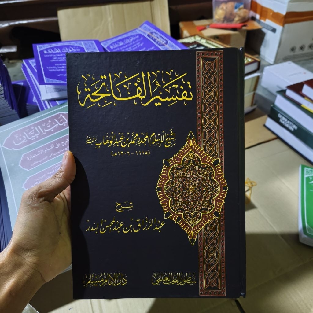 KITAB TAFSIR AL FATIHAH SYEKH MUHAMMAD BIN ABDUL WAHHAB DISYARAH OLEH SYEKH ABDUR RAZZAQ AL-BADR