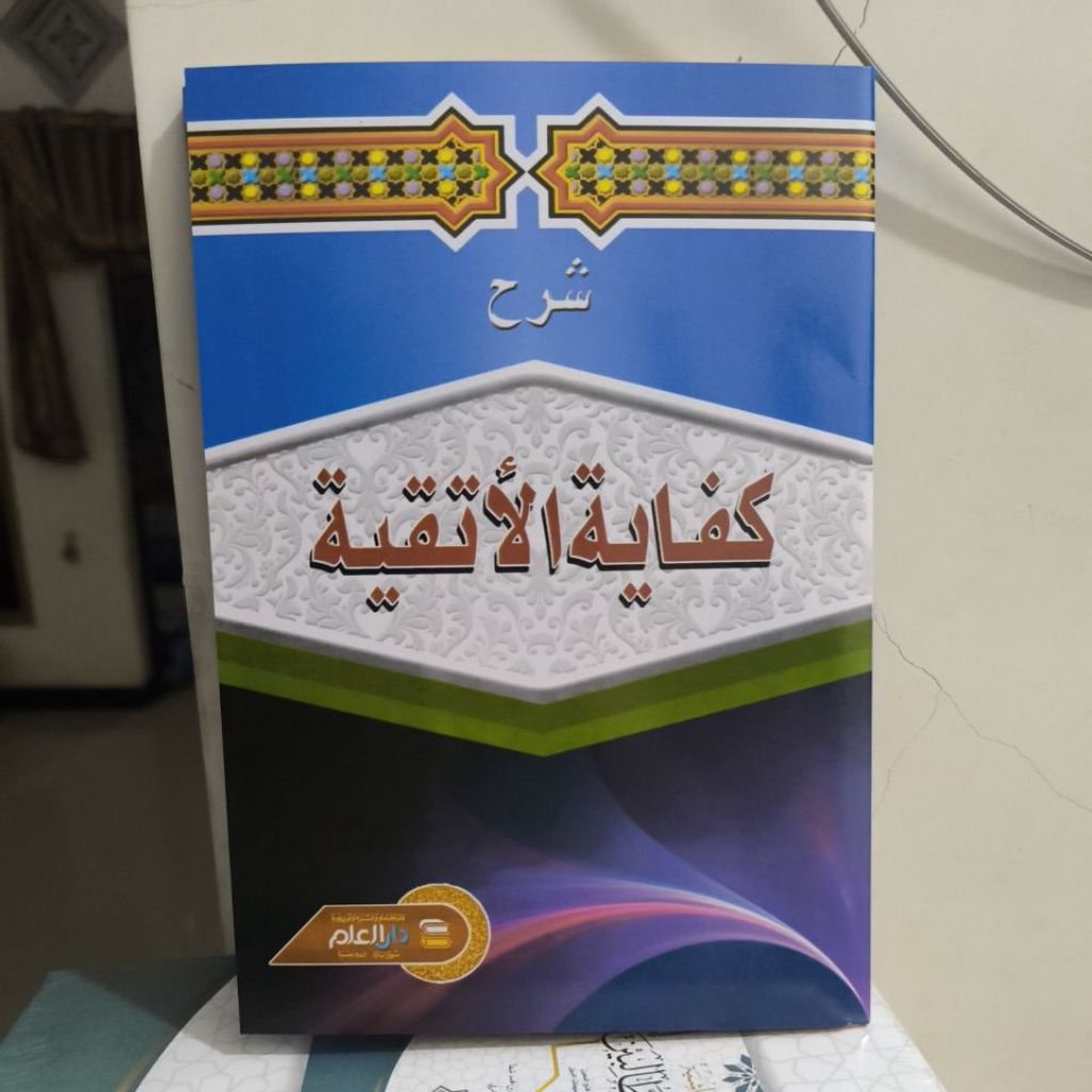 Kifayatul Atqiya Kurasan Syarah Kifayatul Atqiya