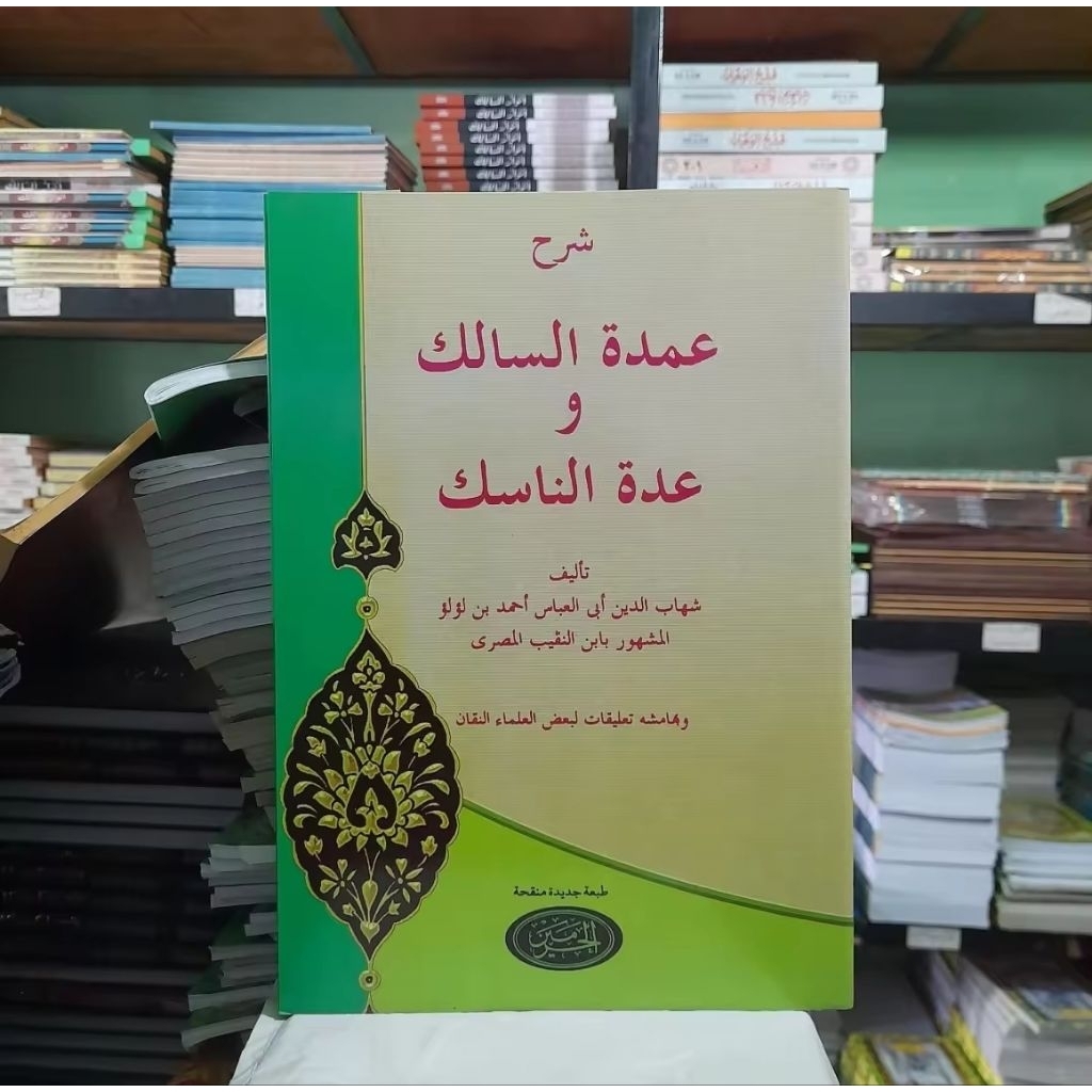 Kitab Syarah Umdatu Salik Wa Uddatun Nasik - Umdatus Salik