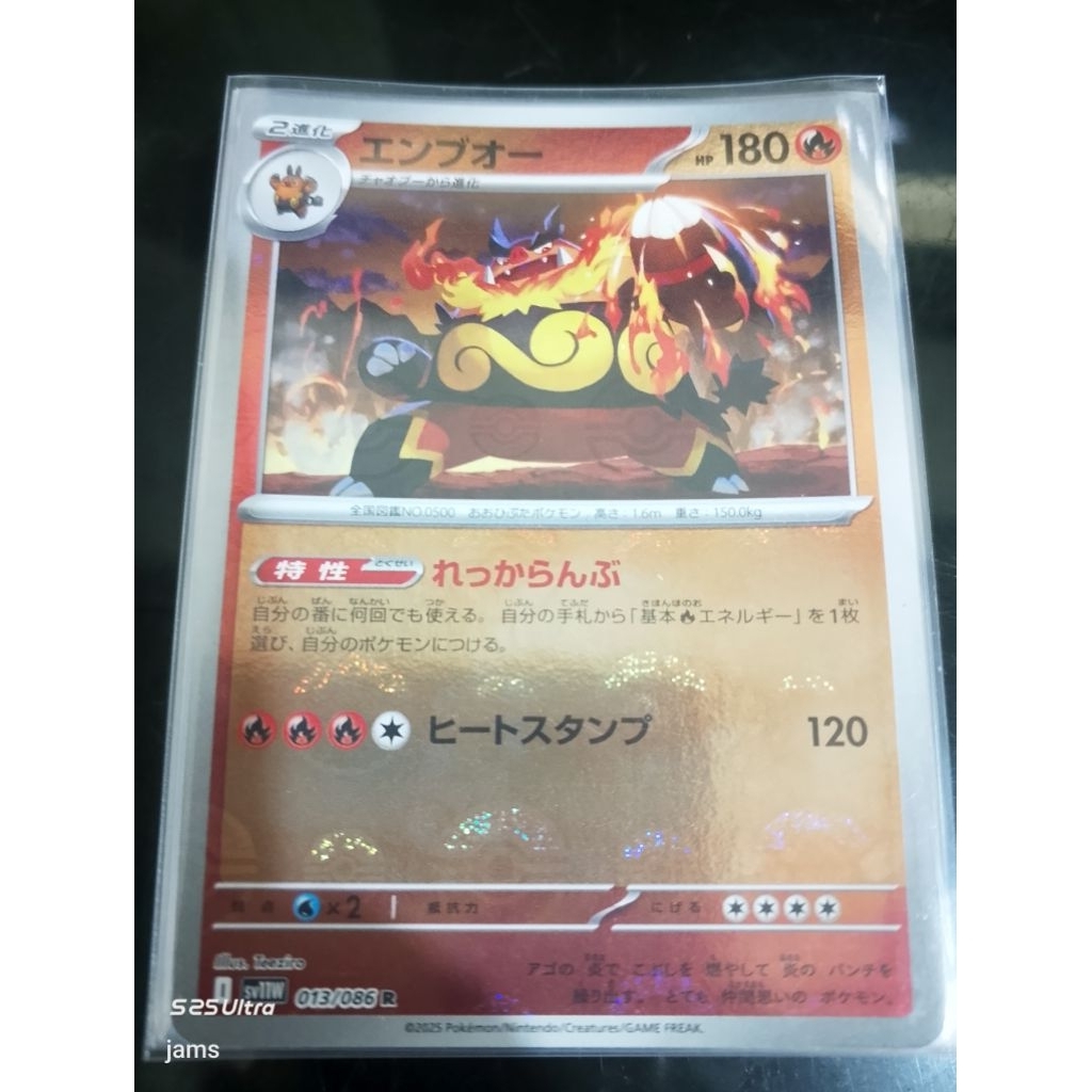 Pokemon Japang EMBOAR pokeball holo