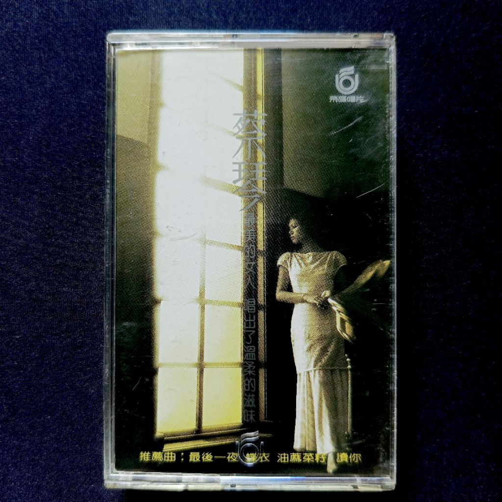 Kaset Tsai Chin - This Love Can Wait (UFO Record) (Mandarin)