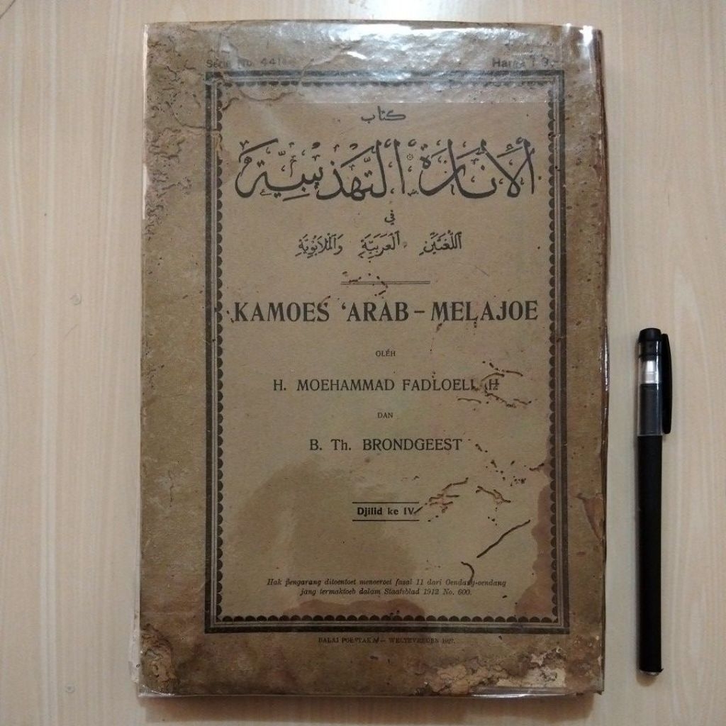 KAMOES 'ARAB-MELAJOE - DJILID KE IV - H. MOEHAMMAD FADLOELLAH & B. TH. BRONDGEEST - BALAI POESTAKA -