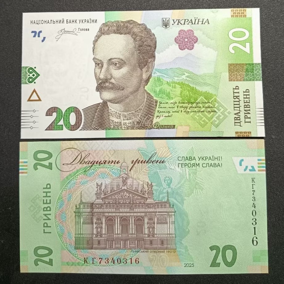 Uang Kertas Mancanegara Ukraina 20 Hryvnia