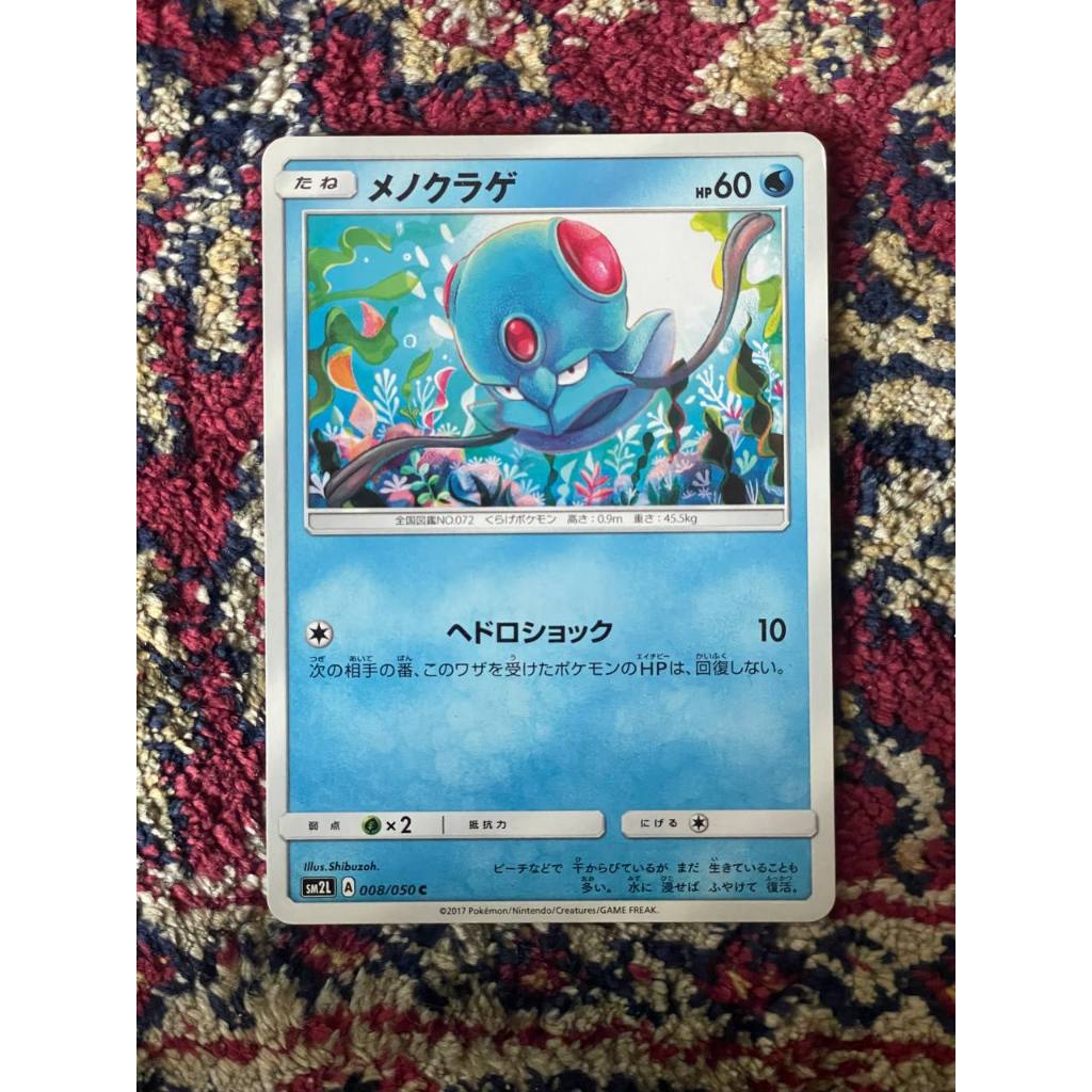 Tentacool Pokemon Japanese