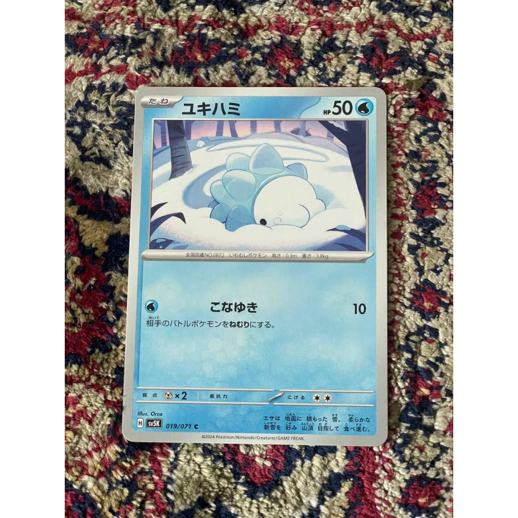 Snom Pokemon Japanese 19/71