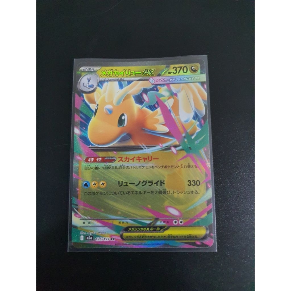 kartu pokemon Mega Rayquaza-EX (japan)