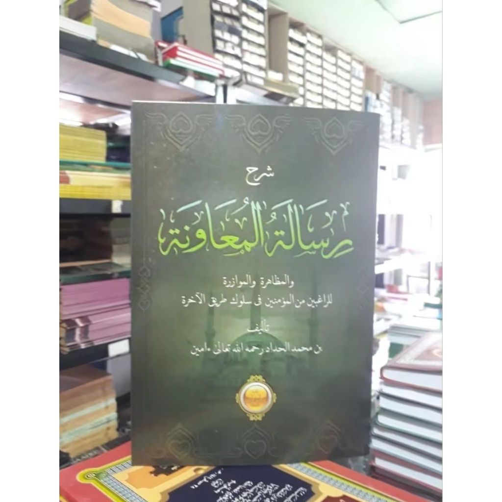 Kitab Risalatul Muawanah - Risalah Muawanah - Risalatul Muawwanah