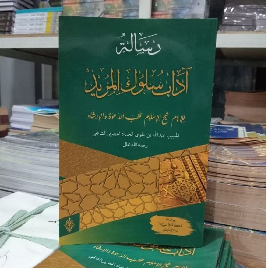 Kitab Risalah Adab Sulukil Murid Risalatu Adabi Sulukil Murid Kosongan
