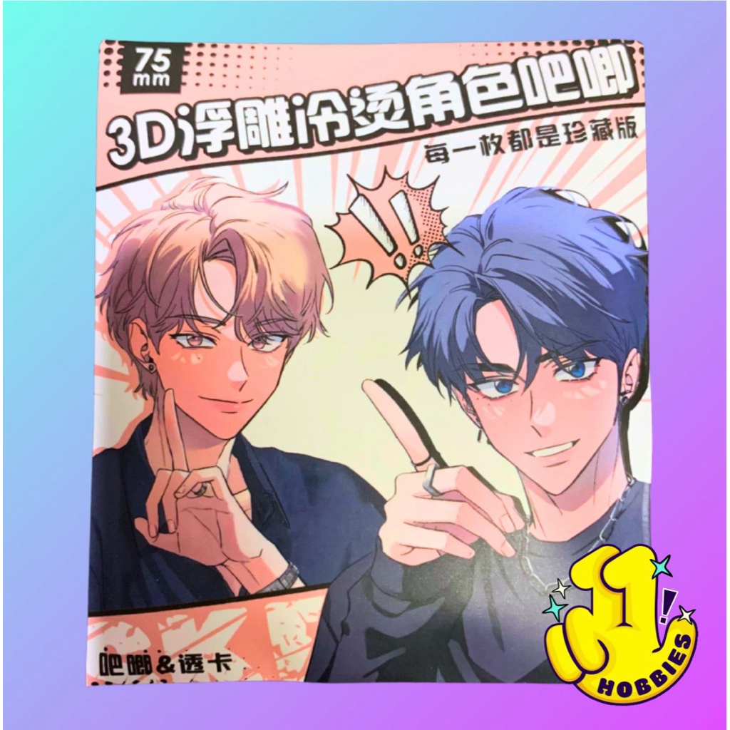 ELEVEN HOBBIES - SKETCH Pin Card Manhwa Merchandise Kore