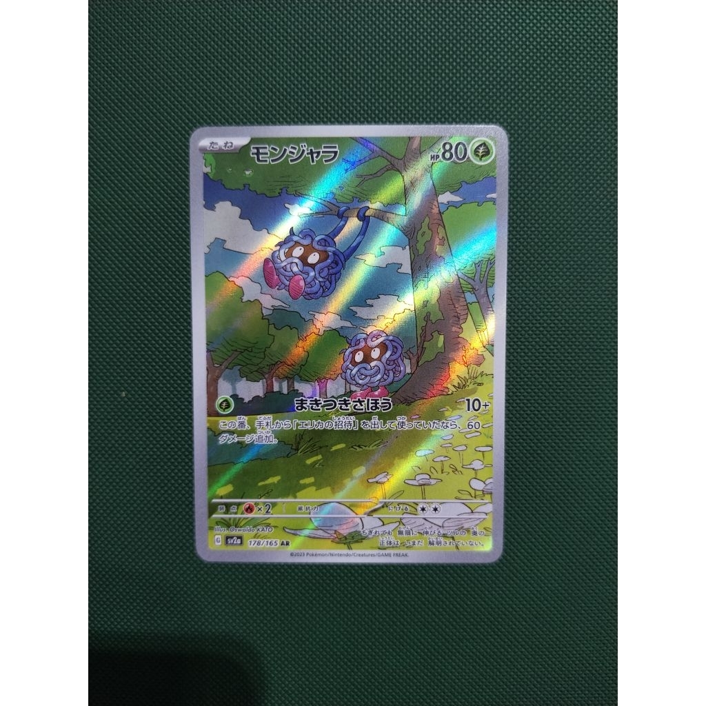 tangela ar pokemon tcg jp