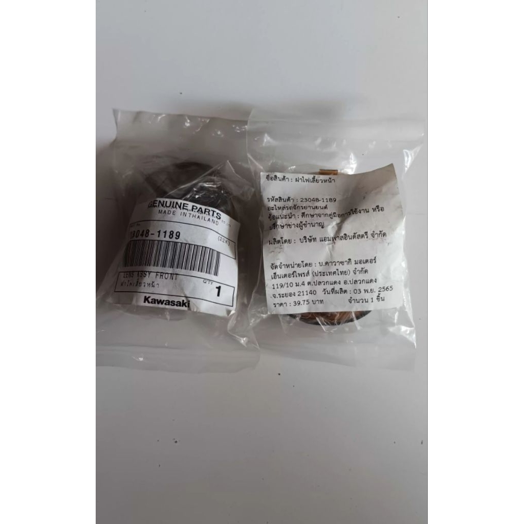 Lampu sein gelap mika mica ninja ssr original kawasaki Thailand