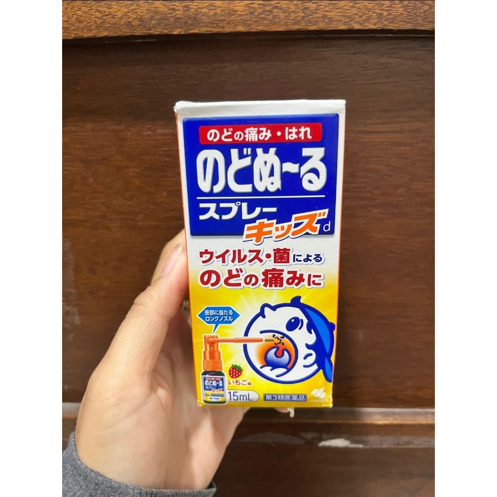 Kobayashi Nodonuru Sore Throat Spray for Kids 15ml Japan