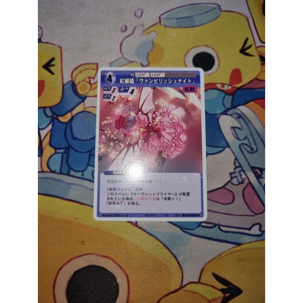 Kartu TCG Touhou Project Rumbling Spell Orchestra JP - Remilia Scarlet - 'Scarlet Bat "Vampirish Nig