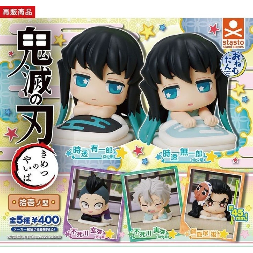 ONEMUTAN KIMETSU NO YAIBA OFFICIAL