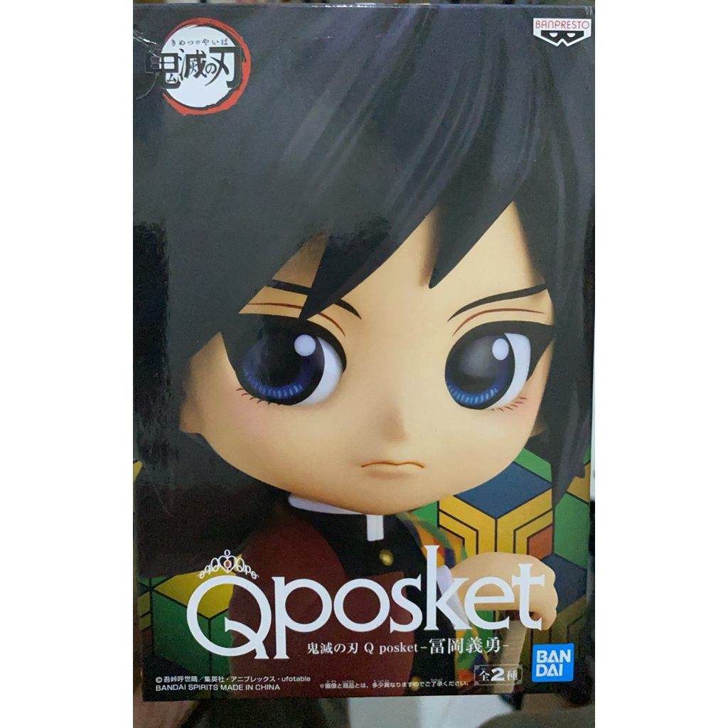 Qposket Giyu Demon slayer (MIP)