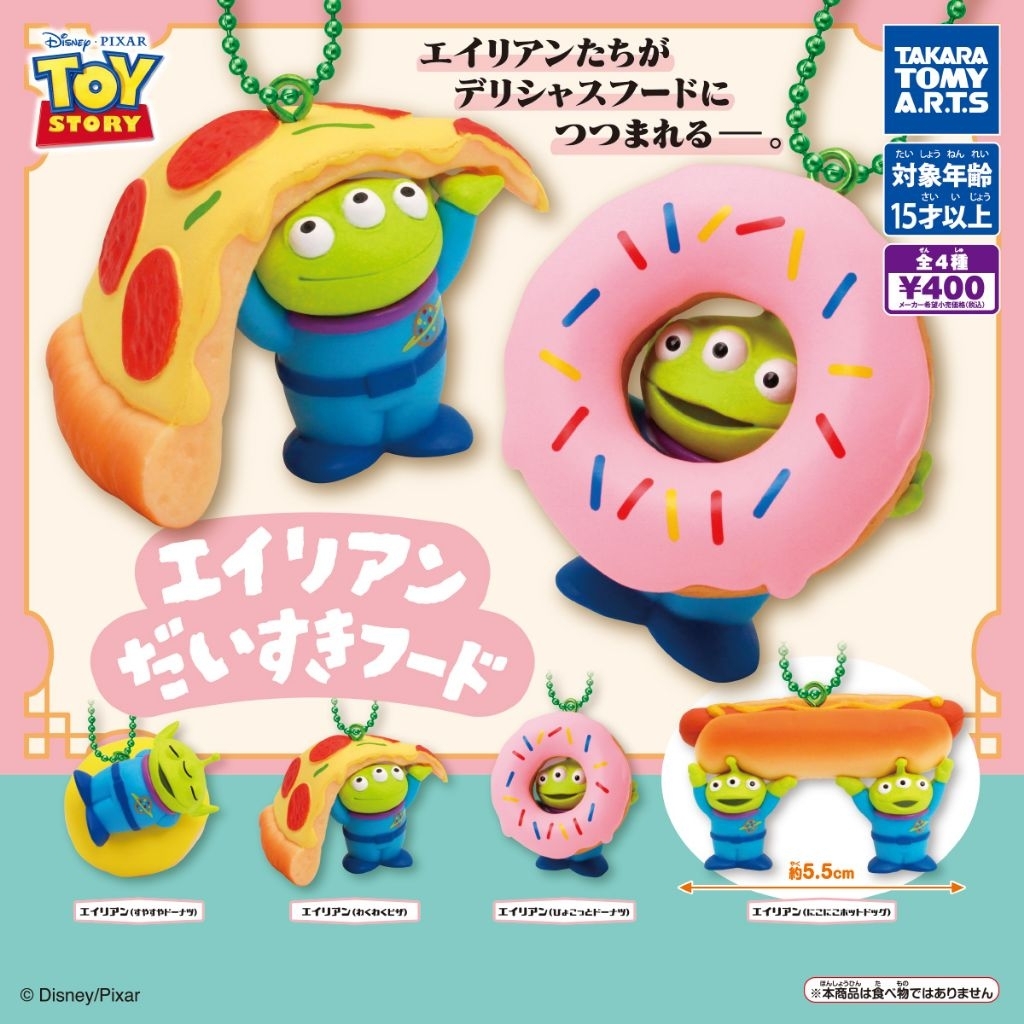 gashapon Toy Story Alien Favorite Food figure miniature trinkets