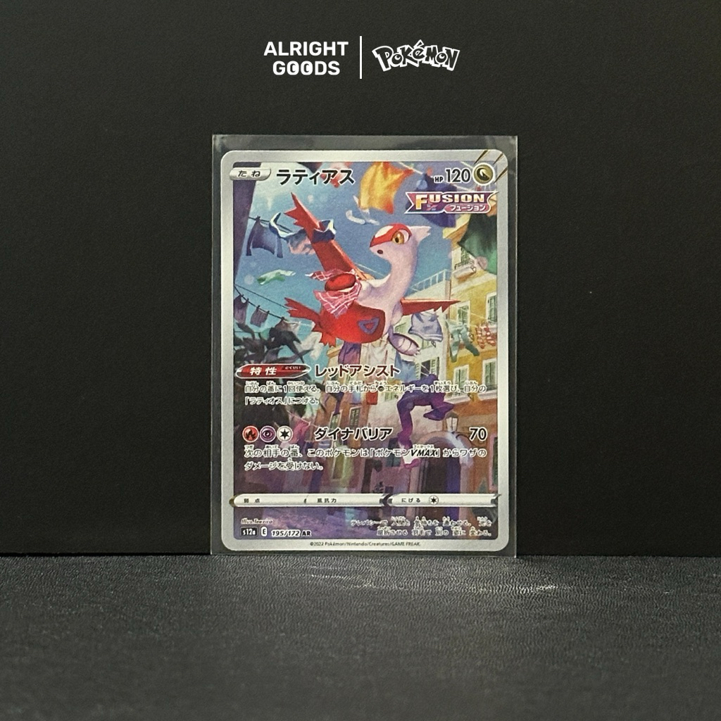Latias AR 195/172 Japanese VSTAR Universe s12a Pokemon
