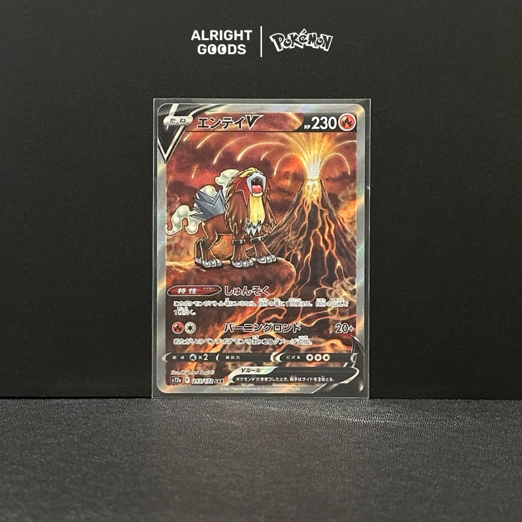 Entei V SAR 213/172 Japanese VSTAR Universe s12a Pokemon