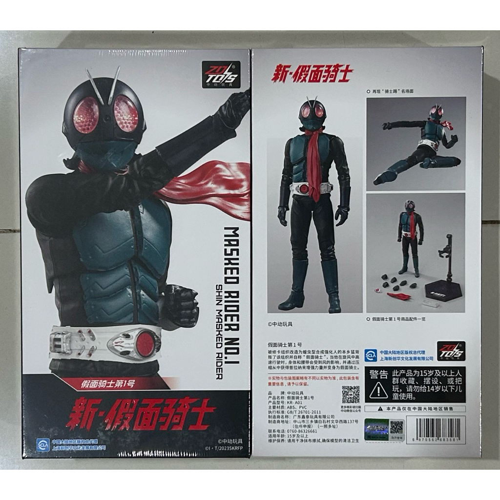 Kamen Rider Shin Ichigo Masked Rider No.1 LED ZD Toys Original Mainan Superhero Action Figure Masked