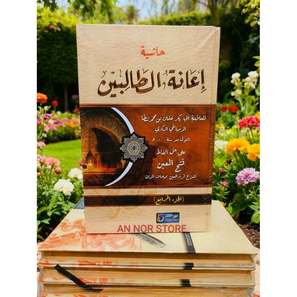 Kitab Ianah Tholibin / Kitab Ianatut Tholibin 4 jilid Cetakan Nurul Ilmi