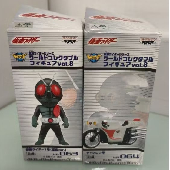 WCF Kamen Rider - 1st Ichigo Sakurajima + Cyclone Set