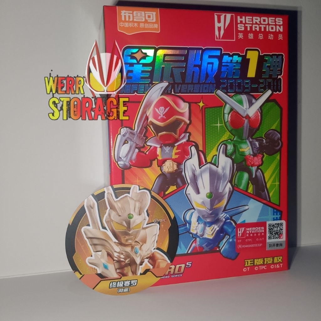 Action Figure Blok Heroes Station Defender Version Vol 1 Secret Ultraman Zero