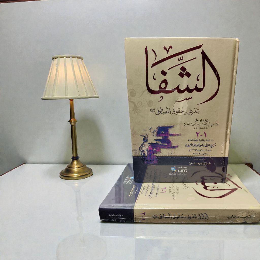 KITAB ASY SYIFA BI TARIF HUQUQ AL MUSTHOFA QODHI IYAD DAR KUTUB ILMIYAH ASY SYIFA BI TA'RIF HUQUQ AL