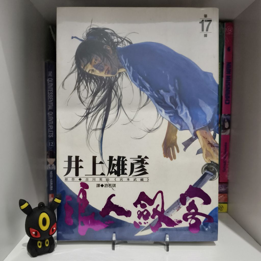 Komik Vagabond Original Import SPP COMIC (Bahasa Mandarin)