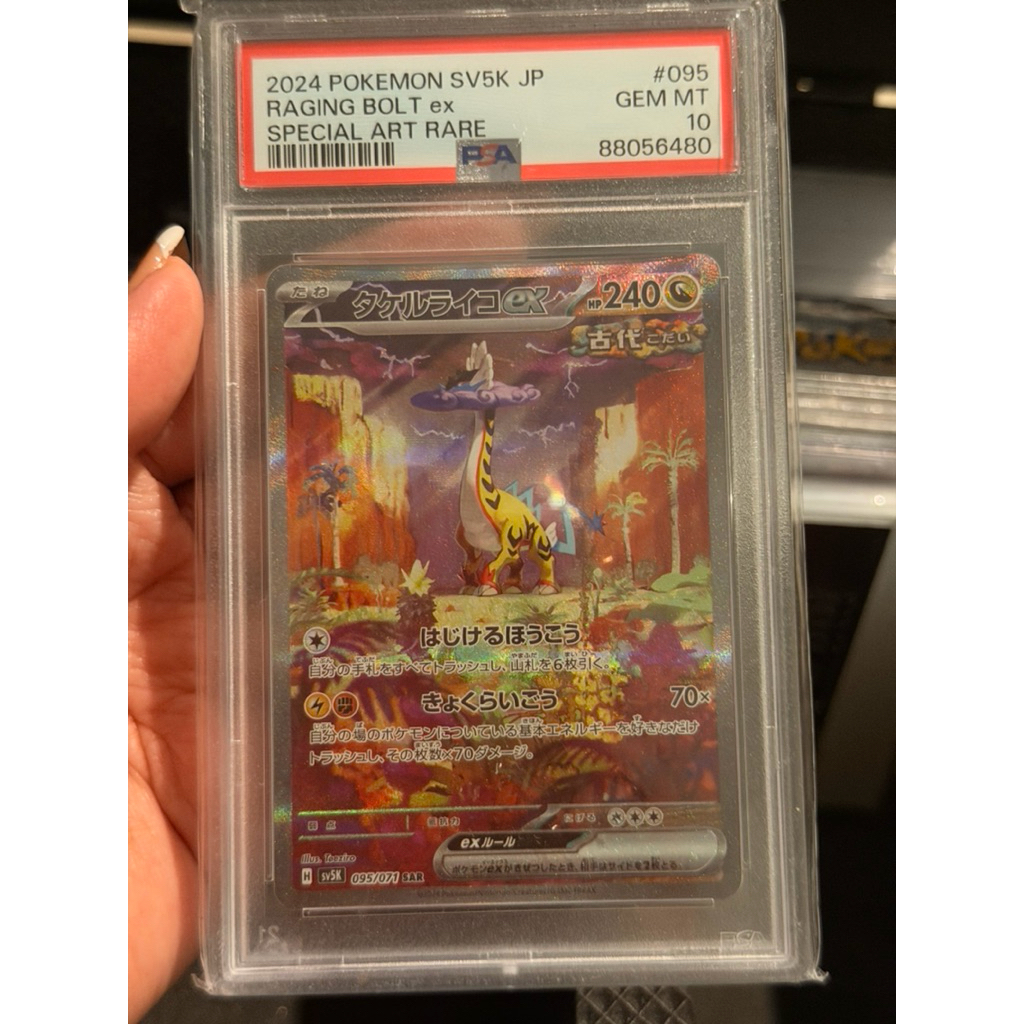 Kartu Pokemon Jepang Grading PSA Pokemon Card TCG Raging Bolt Ex SV5K SAR 095/071 JPN psa 10