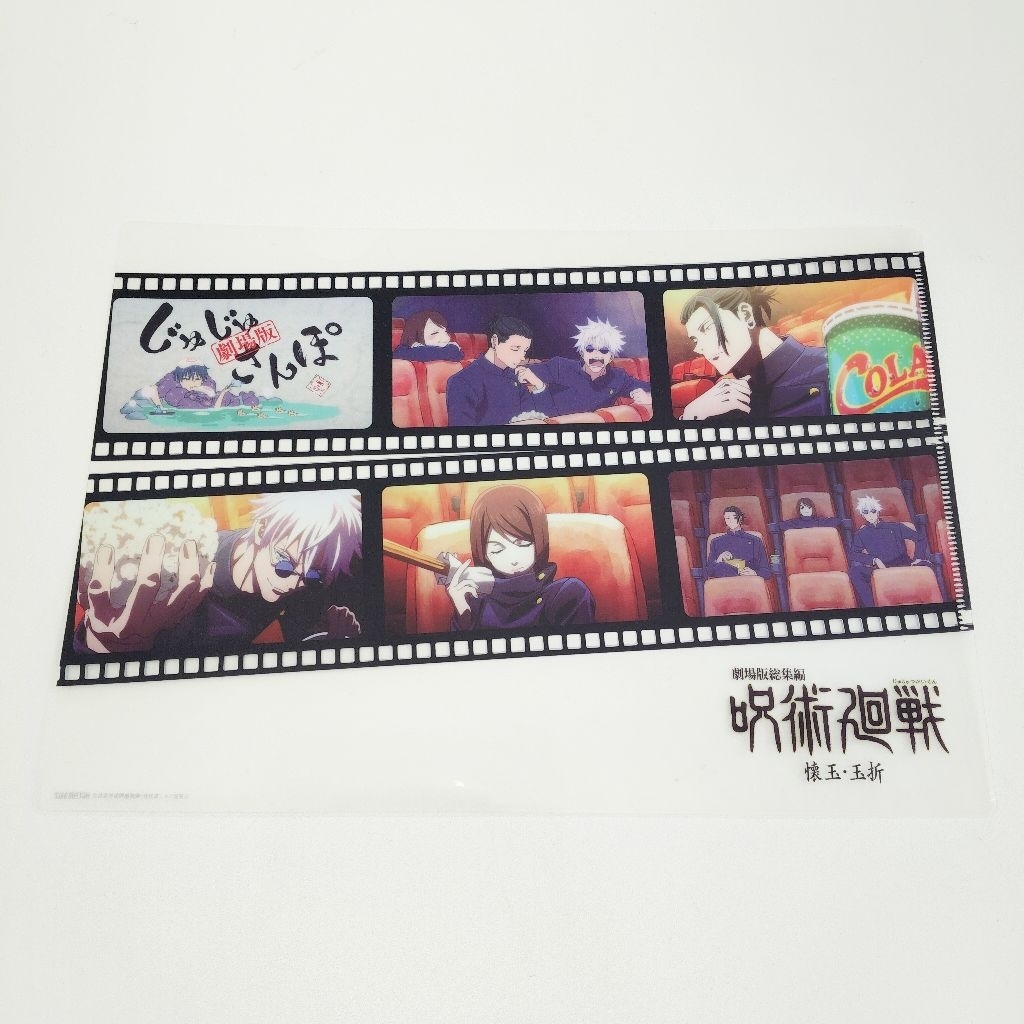 Jujutsu Kaisen JJK CGV BENEFIT FAN SCREENING HIDDEN INVENTORY.