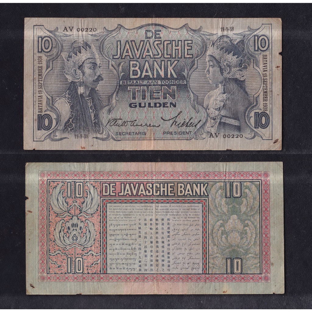 Uang kuno 10 Gulden tahun 1938 emisi penari Jawa (wayang)