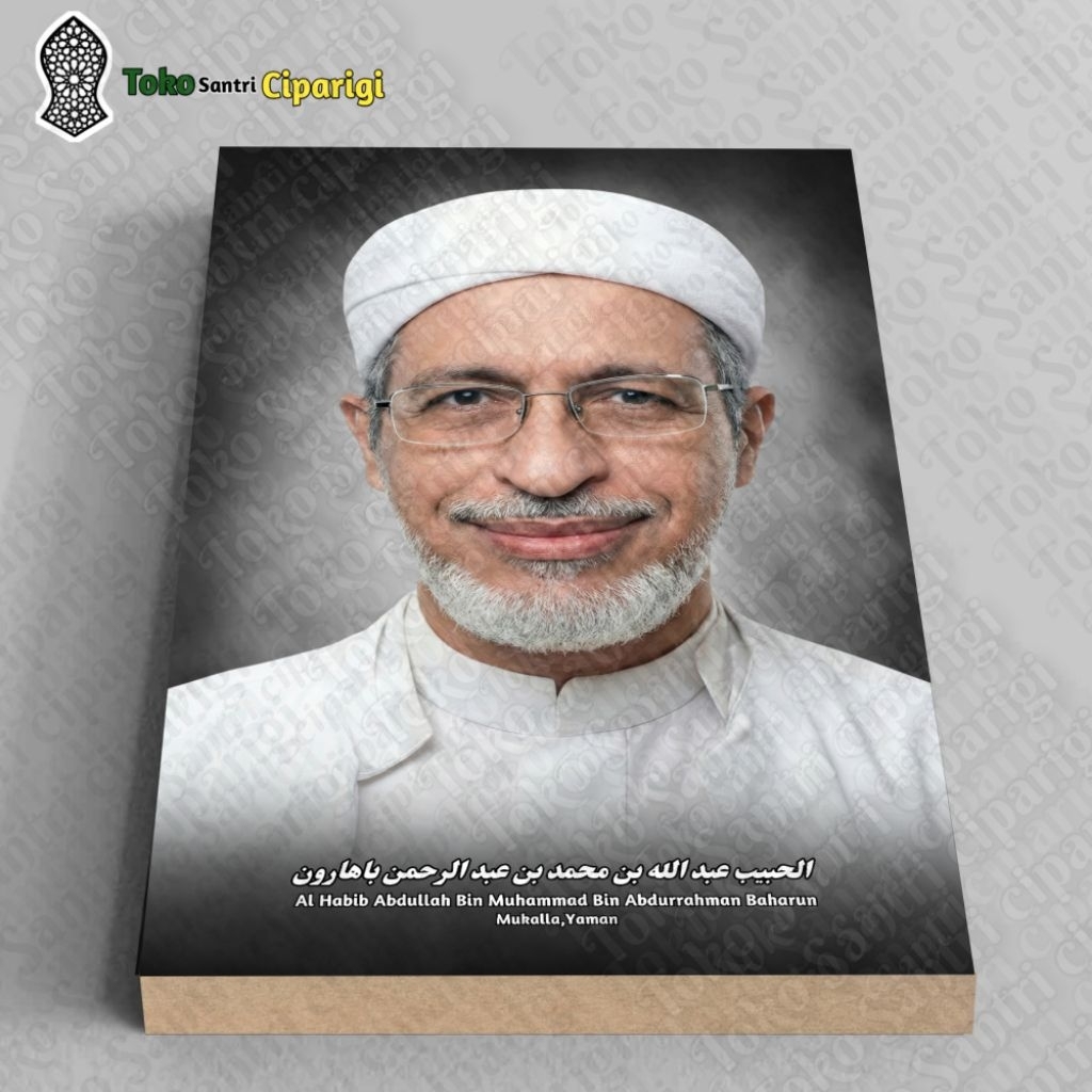 poster foto habib Abdullah bin Muhammad Baharun foto bingkai ulama poster ulama kumpulan habaib