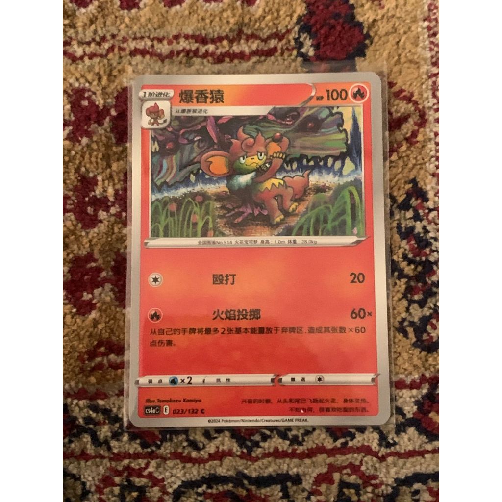 Simisear Tomokazu Pokemon Chinese