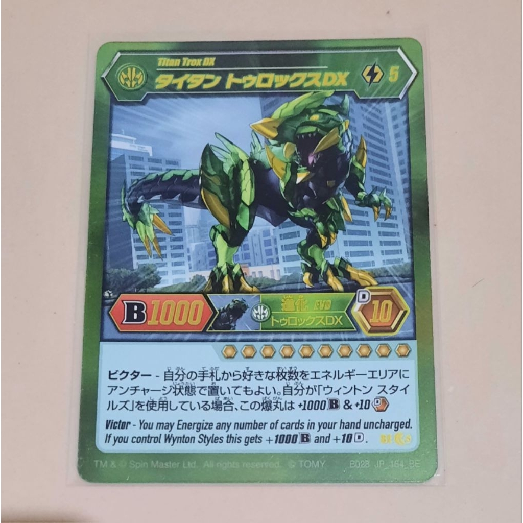 Kartu Bakugan Titan Trox DX ventus Evo card tcg