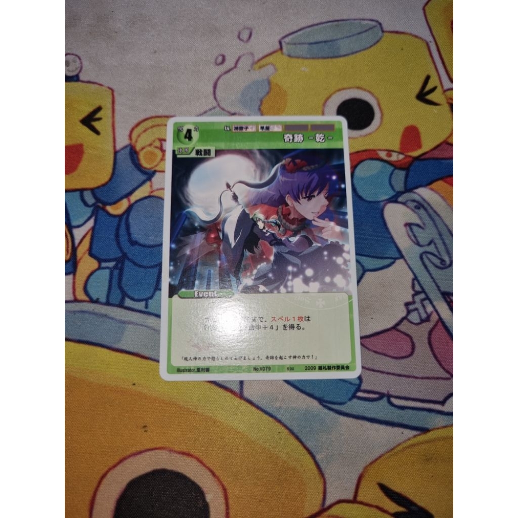 Kartu TCG Touhou Project Rumbling Spell Orchestra JP - Sanae Kochiya, Kanako Yasaka - 'Miracle -Ken-