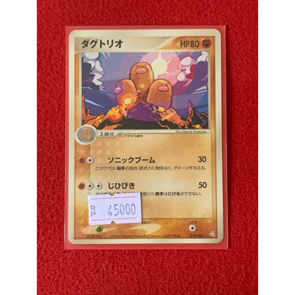 Dugtrio Pokemon  Japanese