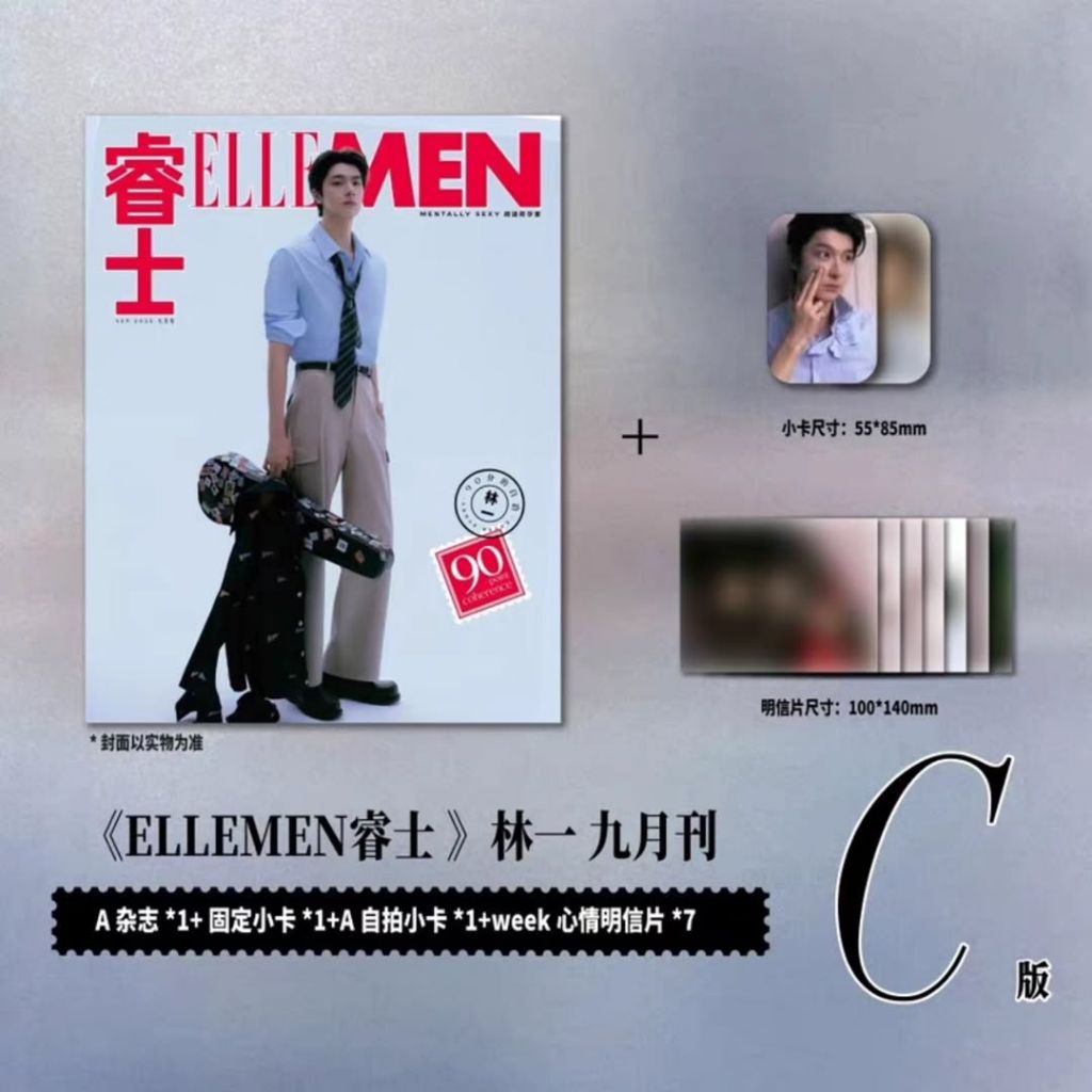 ELLEMEN x Lin Yi September Issue Set C