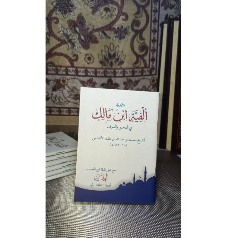 nadhom alfiyah Ibnu malik