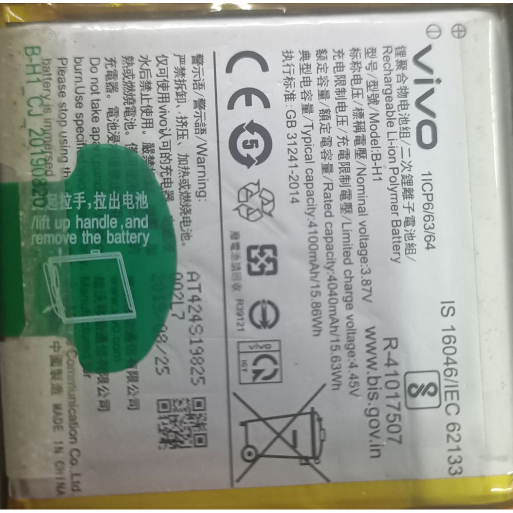 Batrei Ori Copotan Vivo V17 Pro